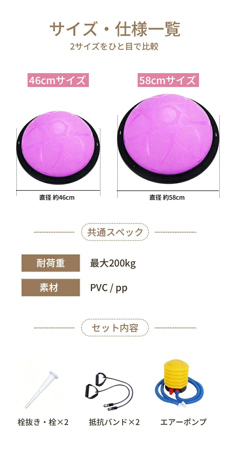 バランスボール 46cm 58cm 子供 半円形 半円 ボール バランスドーム 体幹トレーニング バランス ストレッチ ダイエット バランスディスク 腹筋 健康器具 宅ト 自宅 子供用 キッズ 半球 ボディバランスドーム バランストレーニング 鍛える 空気入れ チューブ付き