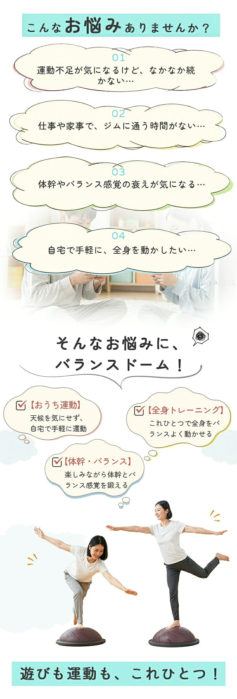 バランスボール 子供 大人 半円形 半円 ボール バランスドーム 体幹トレーニング バランス ストレッチ ダイエット バランスディスク 腹筋 健康器具 宅トレ 自宅 子供用 大人用 キッズ 成人 半球 ボディバランスドーム バランストレーニング 鍛える 空気入れ チューブ付き