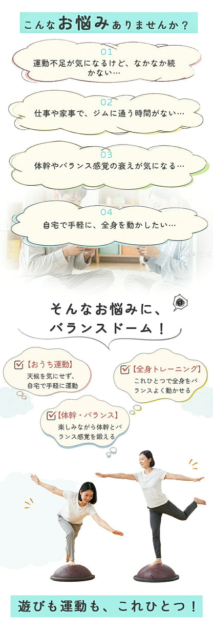 バランスボール 子供 大人 半円形 半円 ボール バランスドーム 体幹トレーニング バランス ストレッチ ダイエット バランスディスク 腹筋 健康器具 宅トレ 自宅 子供用 大人用 キッズ 成人 半球 ボディバランスドーム バランストレーニング 鍛える 空気入れ チューブ付き