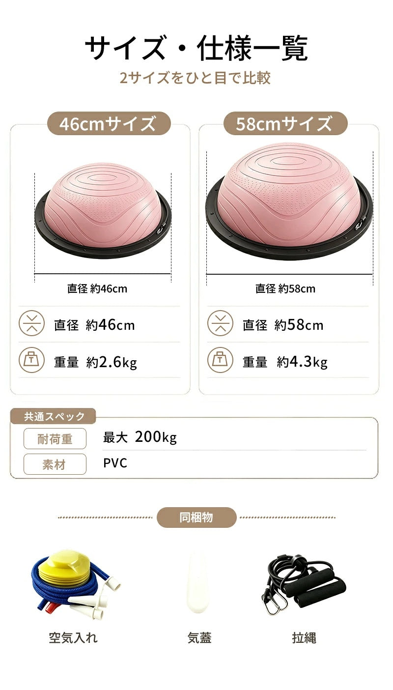 バランスボール 46cm 58cm 子供 半円形 半円 ボール バランスドーム 体幹トレーニング バランス ストレッチ ダイエット バランスディスク 腹筋 健康器具 宅ト 自宅 子供用 キッズ 半球 ボディバランスドーム バランストレーニング 鍛える 空気入れ チューブ付き