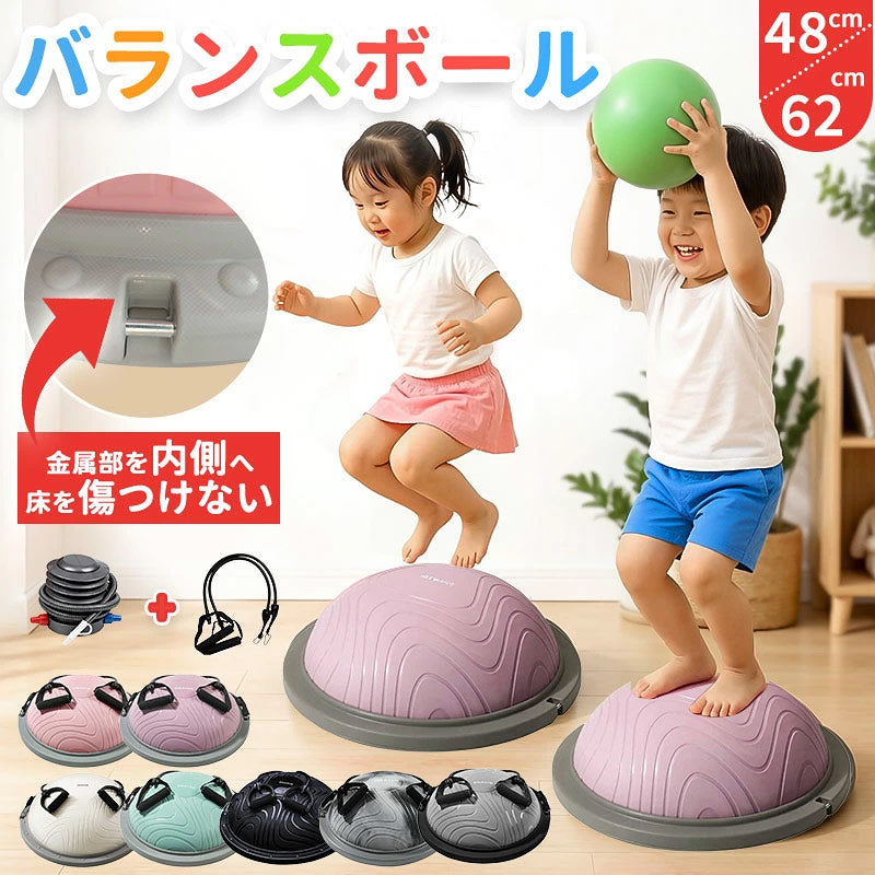 バランスボール 子供 大人 半円形 半円 ボール バランスドーム 体幹トレーニング バランス ストレッチ ダイエット バランスディスク 腹筋 健康器具 宅トレ 自宅 子供用 大人用 キッズ 成人 半球 ボディバランスドーム バランストレーニング 鍛える 空気入れ チューブ付き