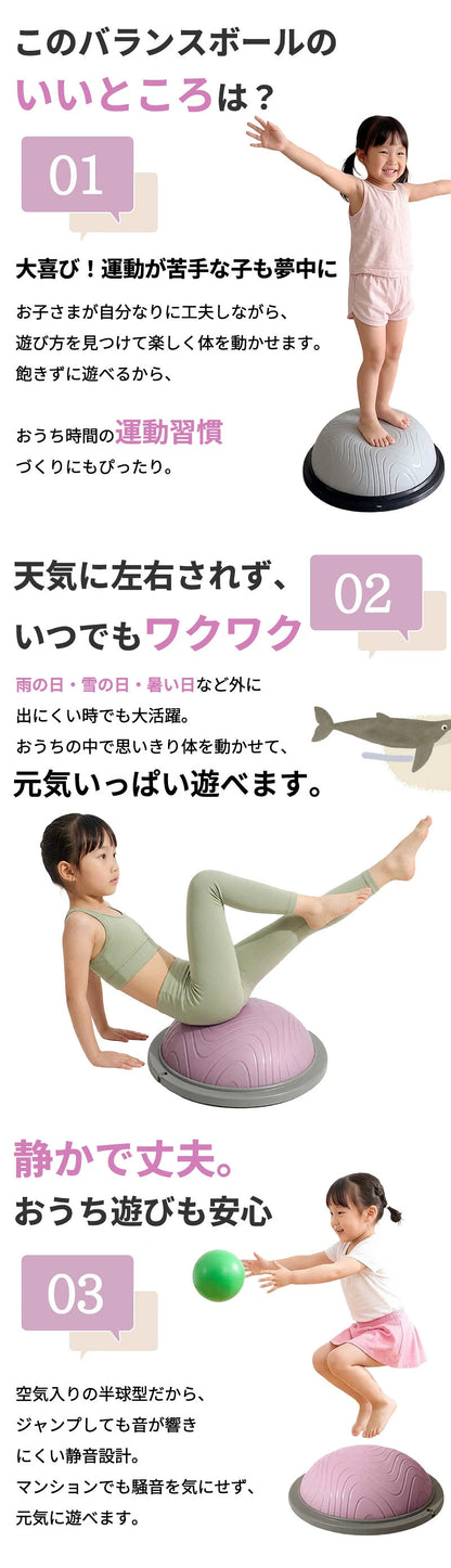 バランスボール 子供 大人 半円形 半円 ボール バランスドーム 体幹トレーニング バランス ストレッチ ダイエット バランスディスク 腹筋 健康器具 宅トレ 自宅 子供用 大人用 キッズ 成人 半球 ボディバランスドーム バランストレーニング 鍛える 空気入れ チューブ付き