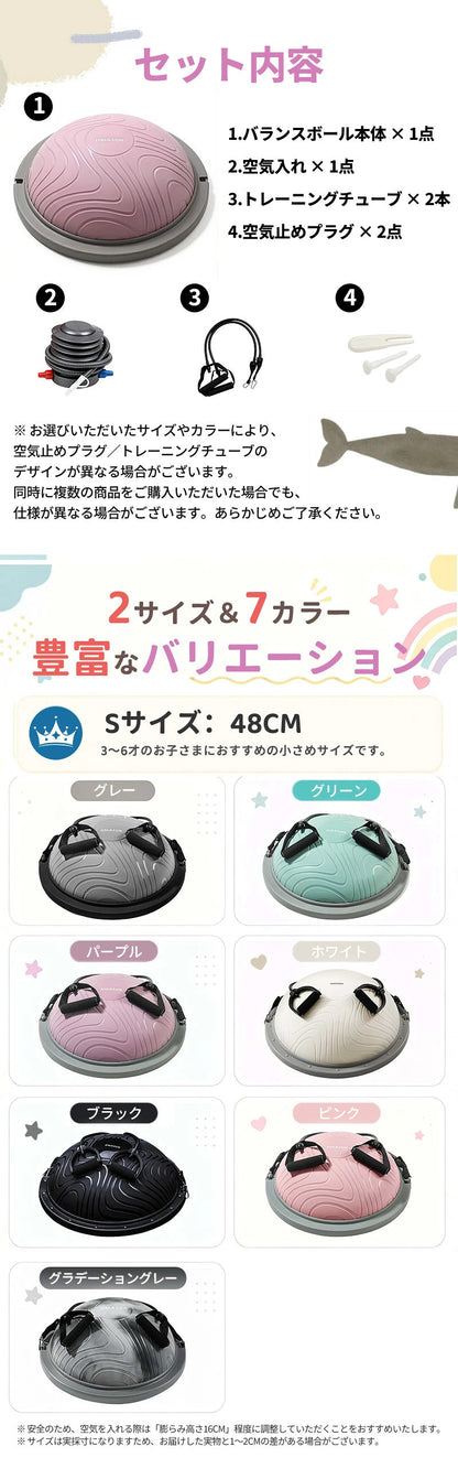 バランスボール 子供 大人 半円形 半円 ボール バランスドーム 体幹トレーニング バランス ストレッチ ダイエット バランスディスク 腹筋 健康器具 宅トレ 自宅 子供用 大人用 キッズ 成人 半球 ボディバランスドーム バランストレーニング 鍛える 空気入れ チューブ付き