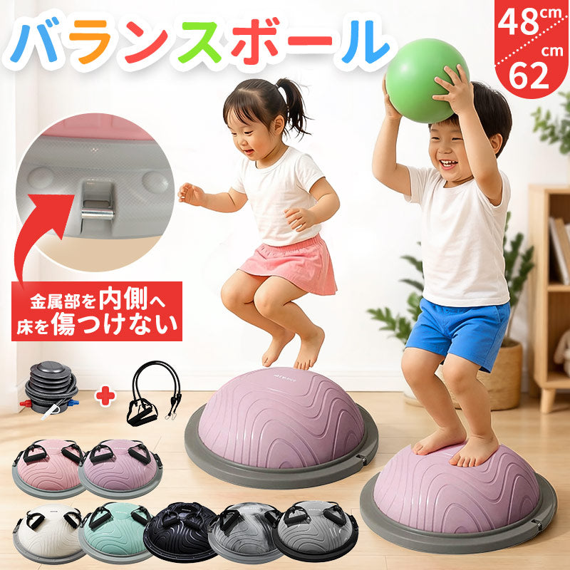 バランスボール 子供 大人 半円形 半円 ボール バランスドーム 体幹トレーニング バランス ストレッチ ダイエット バランスディスク 腹筋 健康器具 宅トレ 自宅 子供用 大人用 キッズ 成人 半球 ボディバランスドーム バランストレーニング 鍛える 空気入れ チューブ付き