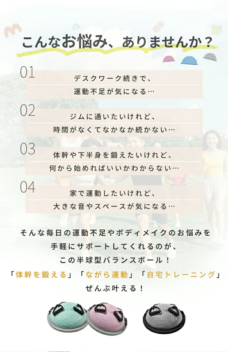 バランスボール 子供 大人 半円形 半円 ボール バランスドーム 体幹トレーニング バランス ストレッチ ダイエット バランスディスク 腹筋 健康器具 宅トレ 自宅 子供用 大人用 キッズ 成人 半球 ボディバランスドーム バランストレーニング 鍛える 空気入れ チューブ付き