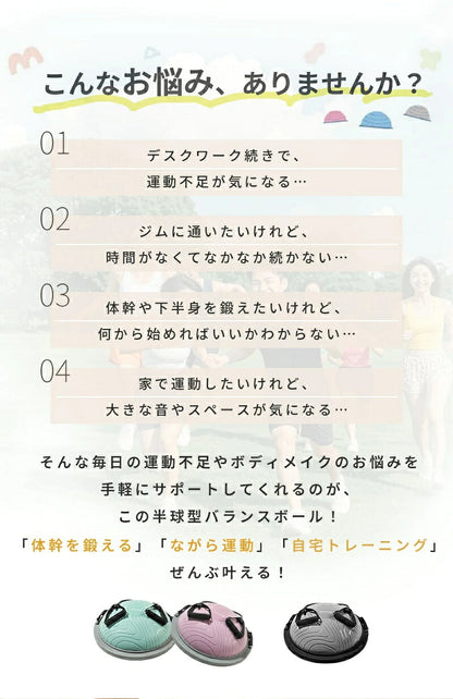 バランスボール 子供 大人 半円形 半円 ボール バランスドーム 体幹トレーニング バランス ストレッチ ダイエット バランスディスク 腹筋 健康器具 宅トレ 自宅 子供用 大人用 キッズ 成人 半球 ボディバランスドーム バランストレーニング 鍛える 空気入れ チューブ付き