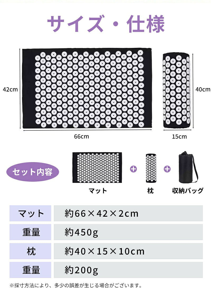 指圧マット 枕セット スパイクマット 針マット ツボ押し 刺さり感 足つぼ 指圧 マッサージ リラクゼーション ヨガ ピラティス フィットネス ストレッチマット フィットネスマット 自宅用 男女兼用 厚手 収納バッグ付き ストレス解消 筋肉トレーニング ジム 運動 ギフト