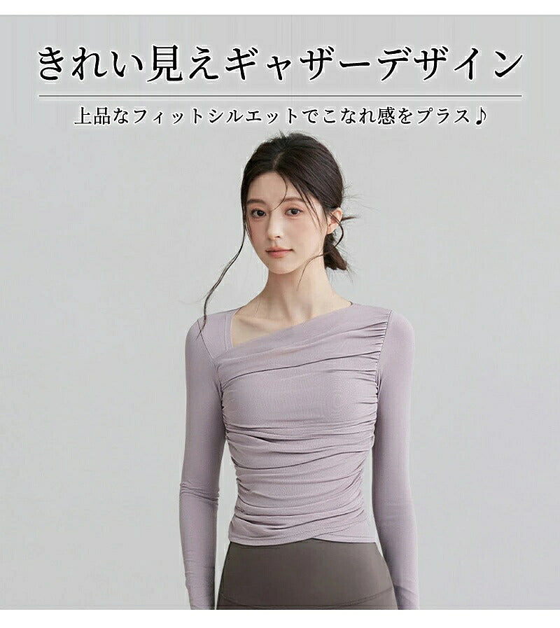 ヨガウェア レディース トップス 長袖 カップ付 ヨガウエア かわいい おしゃれ 体型カバー ヨガ ピラティス ウェア ホットヨガ ジムウェア スポーツウェア フィットネスウェア ウォーキング ランニングウェア トレーニングウェア