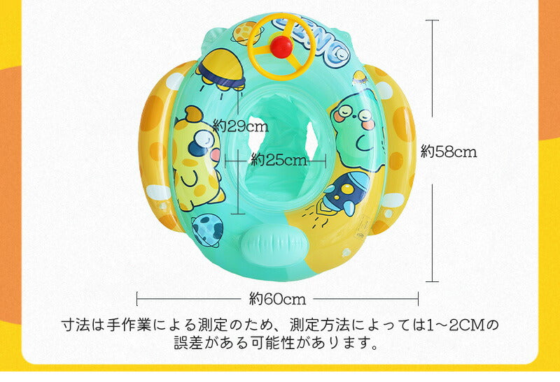 浮き輪 かわいい ベビーボート 1歳~6歳 子供用 足入れ浮き輪 座付き ベビー用浮き輪 飛行機の形 安全厚いエコPVC 赤ちゃんうきわ 男の子 女の子 海フロswimring-007
