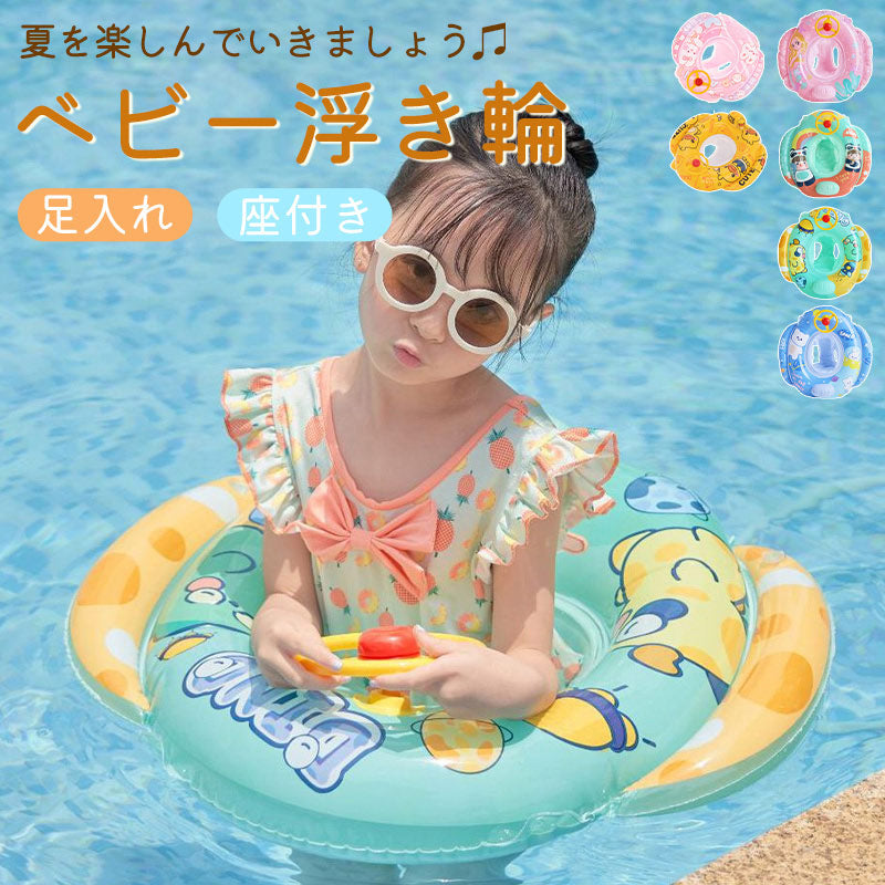 浮き輪 かわいい ベビーボート 1歳~6歳 子供用 足入れ浮き輪 座付き ベビー用浮き輪 飛行機の形 安全厚いエコPVC 赤ちゃんうきわ 男の子 女の子 海フロート お風呂 強い浮力フロート 外遊び 海 プール 海水浴 夏グッズ 誕生日プレゼント