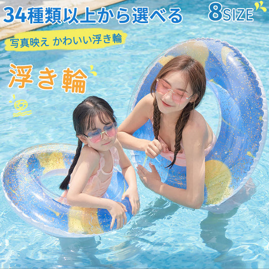 浮き輪 子供用 大人用 浮輪 フロート 新色追加！全34柄 かわいい 男の子 女の子 兼用 海 プール レジャー 夏休み おもちゃ 水泳 うきわ ブルー ピンク チェリー ビワ シンプル リング型 アウトドア ビーチグッズ 遊び 夏 水遊び 海水浴