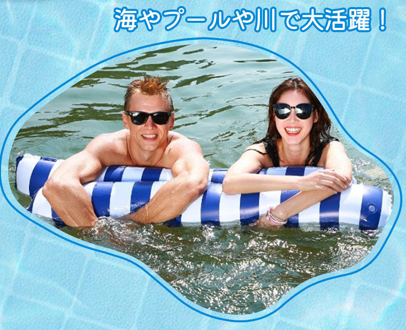 浮き輪 ハンモック ウォーターハンモック 耐荷重100KG 水上ベッド 水上ハンモック 沈まない 浮く フロート ハンモックフロート 水遊び 海 プール 川遊び キャンプ 子供用 大人用 子供用