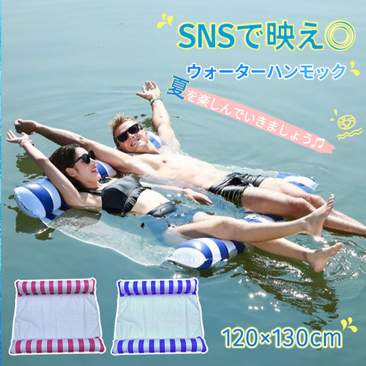 浮き輪 ハンモック ウォーターハンモック 耐荷重100KG 水上ベッド 水上ハンモック 沈まない 浮く フロート ハンモックフロート 水遊び 海 プール 川遊び キャンプ 子供用 大人用 子供用
