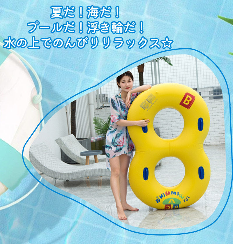 浮き輪 二人用浮輪 大人 子供ジャンボ 取っ手付き ダブルリング 大型 フロート高品質 ダブルエアバッグ レディースフロート ボートマット 個性的  アウトドアswimring-011