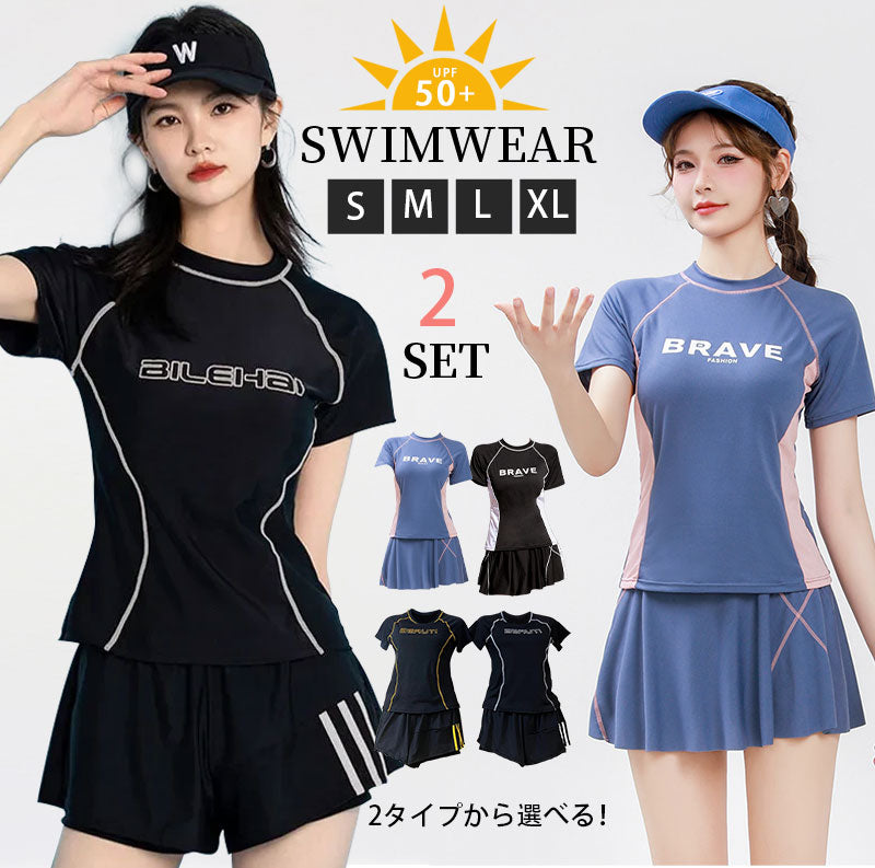 水着 レディース スクール水着 体型カバー スポーティー 韓国風 中学生 高校生 大学生 女の子 夏 バンドゥ パレオ 日焼け防止 UVカット ママ水着 海水浴 潜水 20代 30代 40代 おしゃれ 2点セット スクール水着 セパレート小胸パッド付き