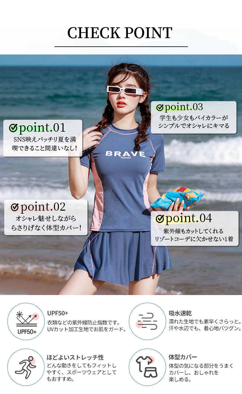 水着 レディース スクール水着 体型カバー スポーティー 韓国風 中学生 高校生 大学生 女の子 夏 バンドゥ パレオ 日焼け防止 UVカット ママ水着 海水浴 潜水 20代 30代 40代 おしゃれ 2点セット スクール水着 セパレート小胸パッド付き