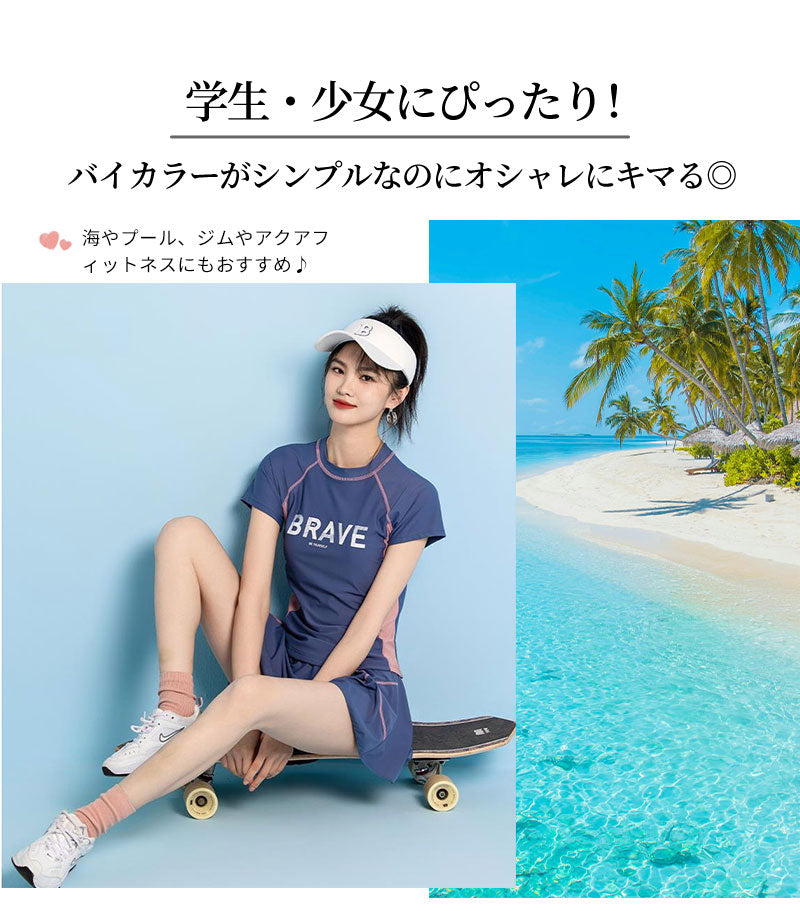 水着 レディース スクール水着 体型カバー スポーティー 韓国風 中学生 高校生 大学生 女の子 夏 バンドゥ パレオ 日焼け防止 UVカット ママ水着 海水浴 潜水 20代 30代 40代 おしゃれ 2点セット スクール水着 セパレート小胸パッド付き