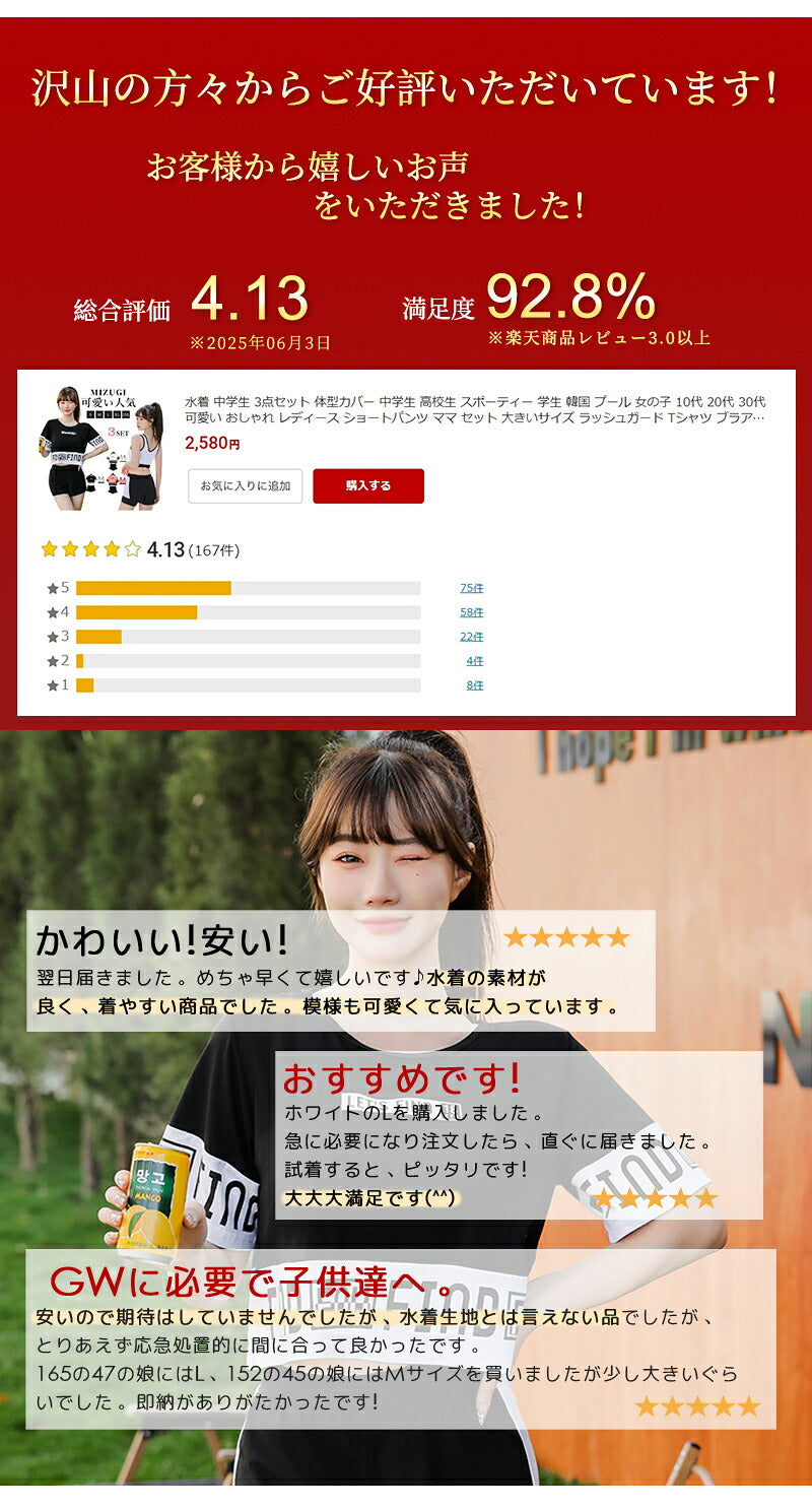 水着 中学生 3点セット 体型カバー 中学生 高校生 スポーティー 学生 韓国 プール 女の子 10代 20代 30代 可愛い おしゃれ レディース ショートパンツ ママ セット 大きいサイズ ラッシュガード Tシャツ ブラック ホワイト
