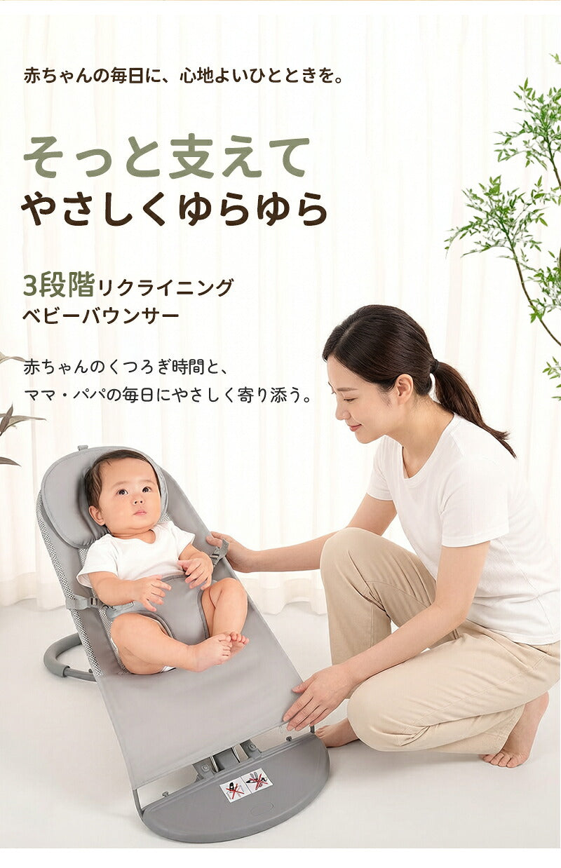 バウンサー 新生児 赤ちゃん ベビー メッシュ 折りたたみ 軽量 ゆりかご ベビーチェア トイバー付き 洗濯可能 3ヶ月 2歳 出産準備 夏対策 ギフト プレゼント お祝い 出産祝い