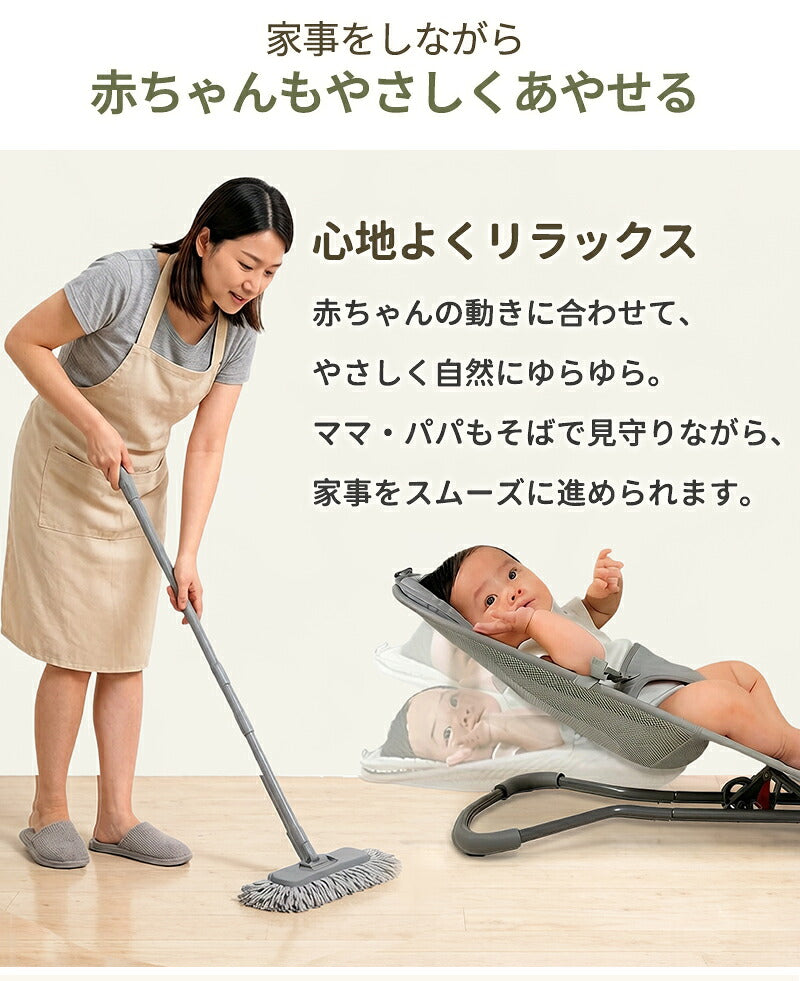 バウンサー 新生児 赤ちゃん ベビー メッシュ 折りたたみ 軽量 ゆりかご ベビーチェア トイバー付き 洗濯可能 3ヶ月 2歳 出産準備 夏対策 ギフト プレゼント お祝い 出産祝い