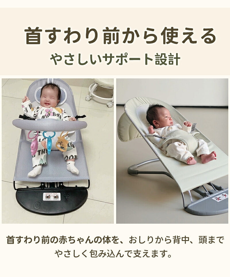 バウンサー 新生児 赤ちゃん ベビー メッシュ 折りたたみ 軽量 ゆりかご ベビーチェア トイバー付き 洗濯可能 3ヶ月 2歳 出産準備 夏対策 ギフト プレゼント お祝い 出産祝い