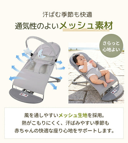 バウンサー 赤ちゃん ベビー 新生児 チェア ベビーバウンサー メッシュ 折りたたみ コンパクト 軽量 1.5kg ゆりかご ベビーチェア トイバー付き 洗濯可能 リクライニング 3ヶ月 2歳 出産準備 夏対策 ギフト プレゼント お祝い 出産祝い