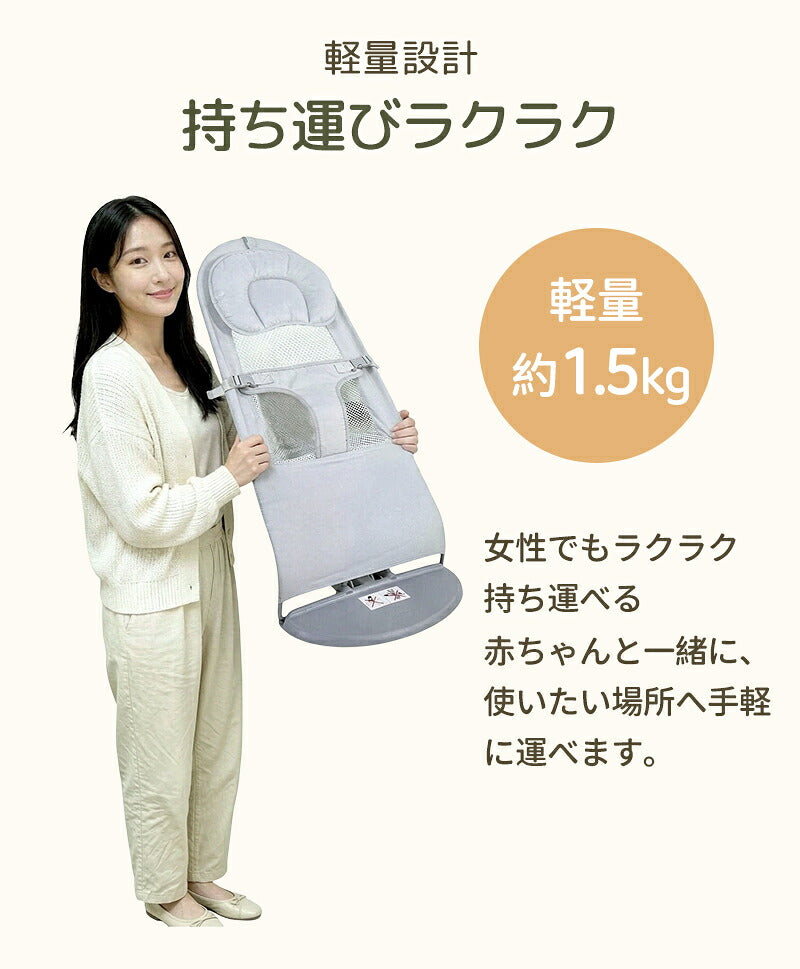 バウンサー 新生児 赤ちゃん ベビー メッシュ 折りたたみ 軽量 ゆりかご ベビーチェア トイバー付き 洗濯可能 3ヶ月 2歳 出産準備 夏対策 ギフト プレゼント お祝い 出産祝い