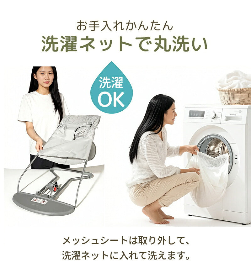 バウンサー 新生児 赤ちゃん ベビー メッシュ 折りたたみ 軽量 ゆりかご ベビーチェア トイバー付き 洗濯可能 3ヶ月 2歳 出産準備 夏対策 ギフト プレゼント お祝い 出産祝い