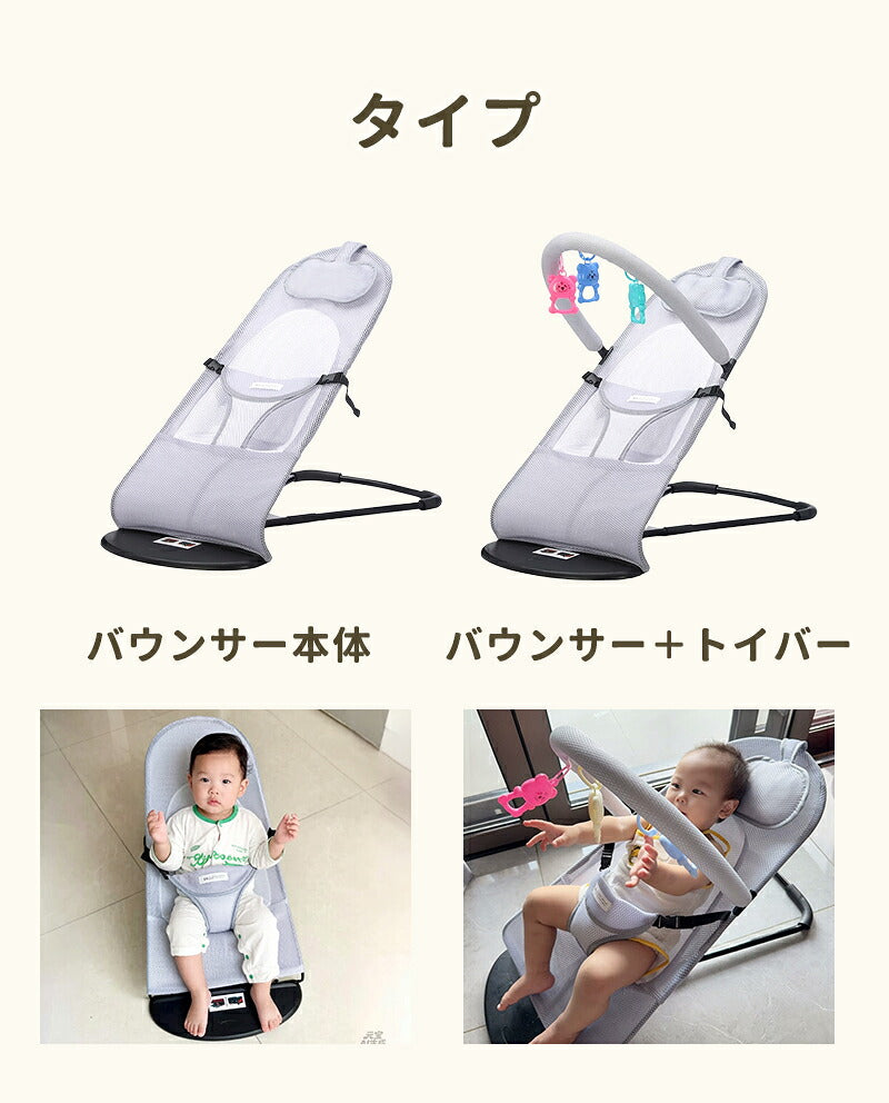バウンサー 新生児 赤ちゃん ベビー メッシュ 折りたたみ 軽量 ゆりかご ベビーチェア トイバー付き 洗濯可能 3ヶ月 2歳 出産準備 夏対策 ギフト プレゼント お祝い 出産祝い