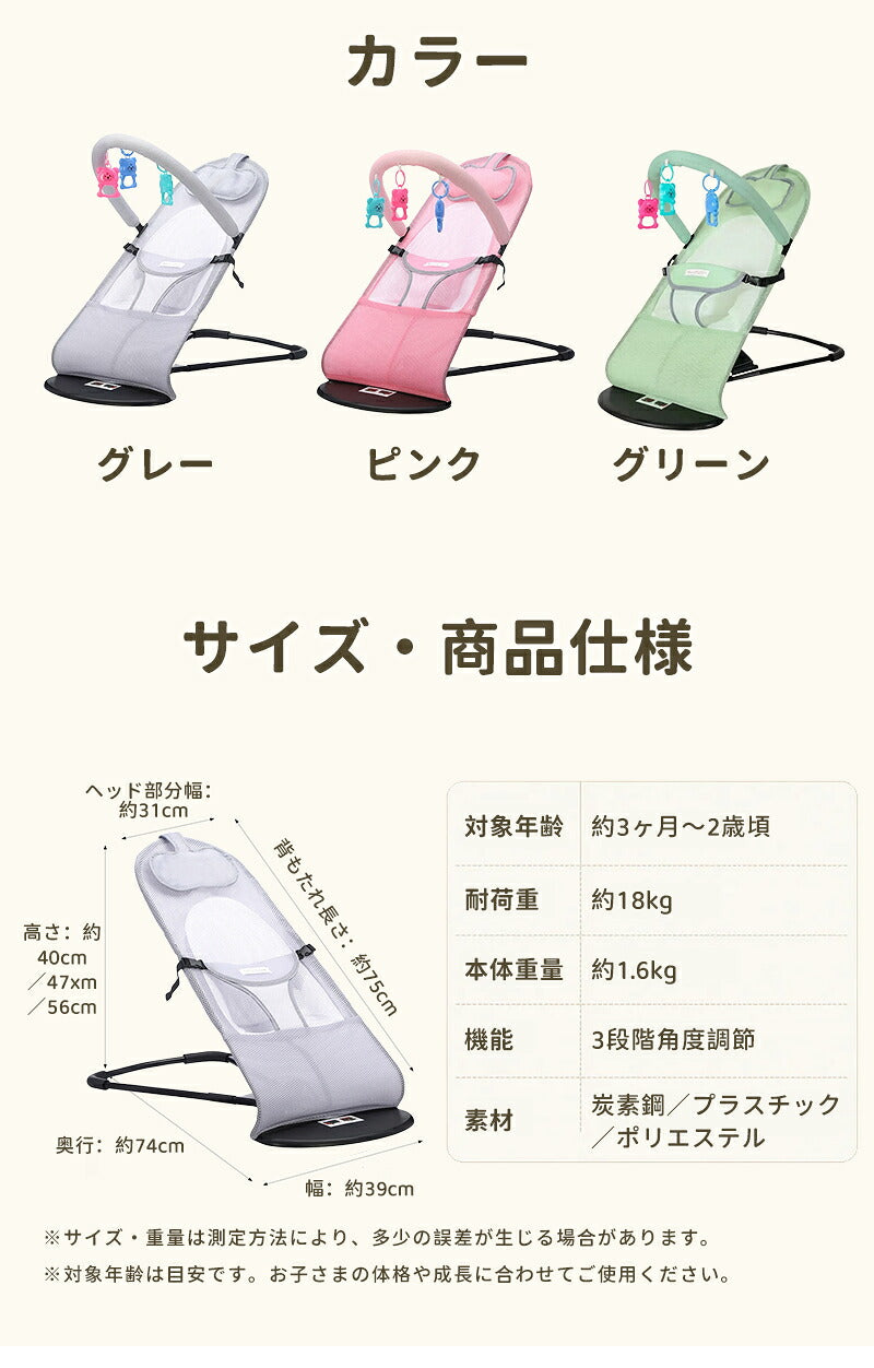 バウンサー 新生児 赤ちゃん ベビー メッシュ 折りたたみ 軽量 ゆりかご ベビーチェア トイバー付き 洗濯可能 3ヶ月 2歳 出産準備 夏対策 ギフト プレゼント お祝い 出産祝い