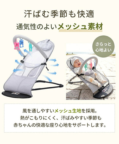 バウンサー 新生児 赤ちゃん ベビー メッシュ 折りたたみ 軽量 ゆりかご ベビーチェア トイバー付き 洗濯可能 3ヶ月 2歳 出産準備 夏対策 ギフト プレゼント お祝い 出産祝い
