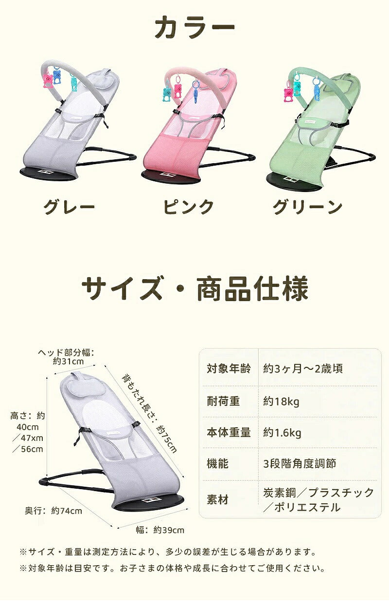 バウンサー 新生児 赤ちゃん ベビー メッシュ 折りたたみ 軽量 ゆりかご ベビーチェア トイバー付き 洗濯可能 3ヶ月 2歳 出産準備 夏対策 ギフト プレゼント お祝い 出産祝い