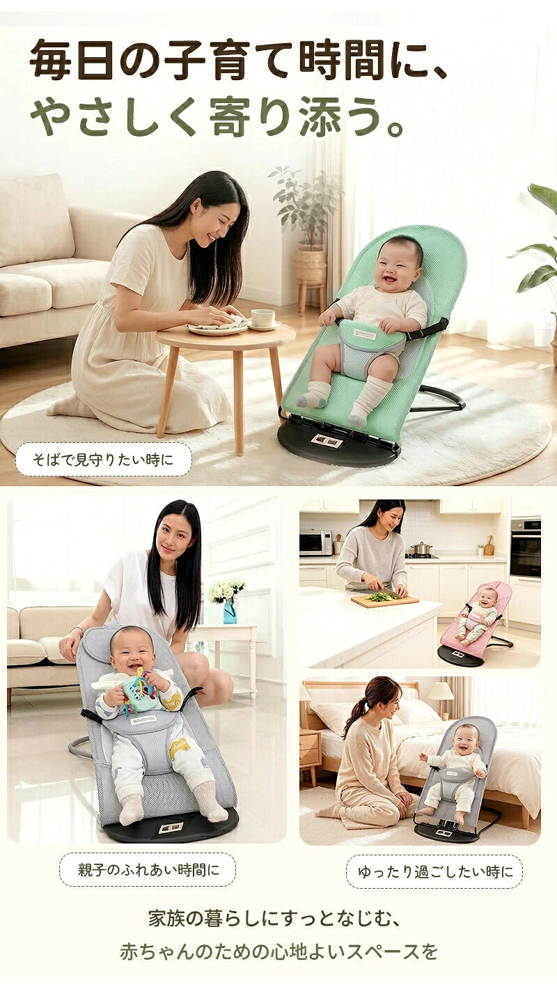 バウンサー 新生児 赤ちゃん ベビー メッシュ 折りたたみ 軽量 ゆりかご ベビーチェア トイバー付き 洗濯可能 3ヶ月 2歳 出産準備 夏対策 ギフト プレゼント お祝い 出産祝い