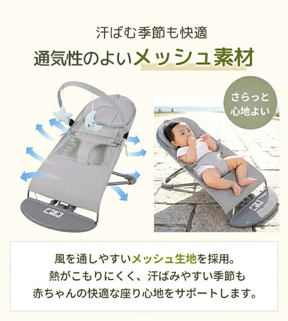 バウンサー 新生児 赤ちゃん ベビー メッシュ 折りたたみ 軽量 ゆりかご ベビーチェア トイバー付き 洗濯可能 3ヶ月 2歳 出産準備 夏対策 ギフト プレゼント お祝い 出産祝い