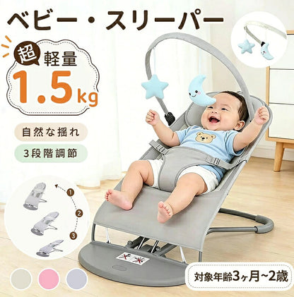 バウンサー 新生児 赤ちゃん ベビー メッシュ 折りたたみ 軽量 ゆりかご ベビーチェア トイバー付き 洗濯可能 3ヶ月 2歳 出産準備 夏対策 ギフト プレゼント お祝い 出産祝い