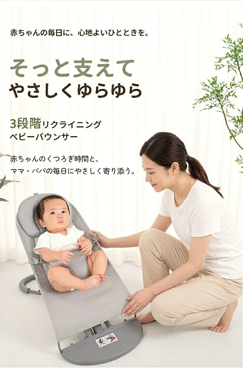 バウンサー 新生児 赤ちゃん ベビー メッシュ 折りたたみ 軽量 ゆりかご ベビーチェア トイバー付き 洗濯可能 3ヶ月 2歳 出産準備 夏対策 ギフト プレゼント お祝い 出産祝い