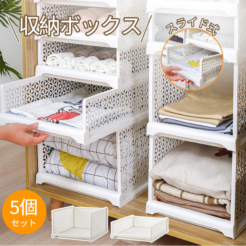 【5個組】スタッキング 収納ボックス 折りたたみ 2サイズ ラック 積み重ね 大容量 軽い 整理整頓 収納 便利グッズ 引き出し 収納ケース 収納ボックス コンzdk-003
