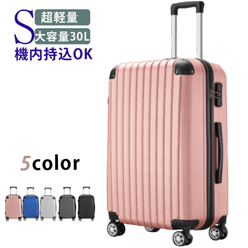 スーツケース Sサイズ キャリーケース 機内持ち込み キャリーバッグ トランク 旅行カバン 超軽量 かわいい 可愛い メンズ レディース 修学旅行 国内 旅行 suitcase-4102
