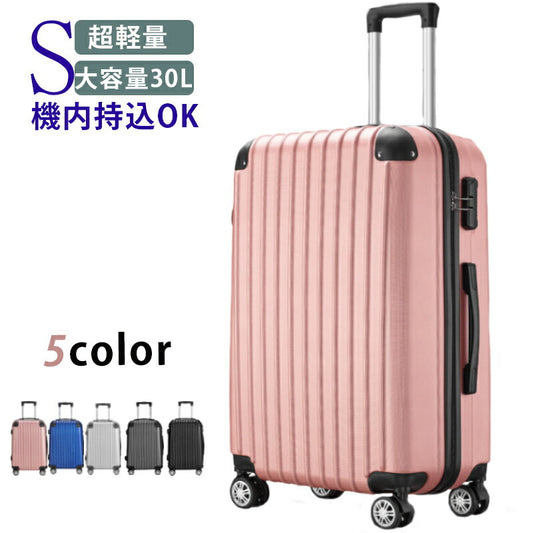 スーツケース Sサイズ キャリーケース 機内持ち込み キャリーバッグ トランク 旅行カバン 超軽量 かわいい 可愛い メンズ レディース 修学旅行 国内 旅行 suitcase-4102