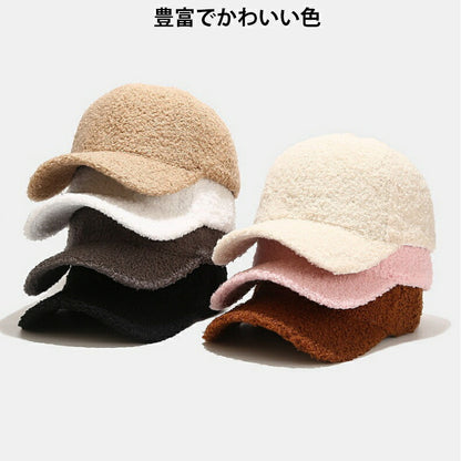ボア キャップ レディース モコモコ キャップ もこもこキャップ  小顔効果 帽子 防寒 帽   秋冬 可愛い ボア WOME'S BOA CAP 防寒対策 あったか 暖かい お洒落 カジュアル ファッション小物 2023冬新作