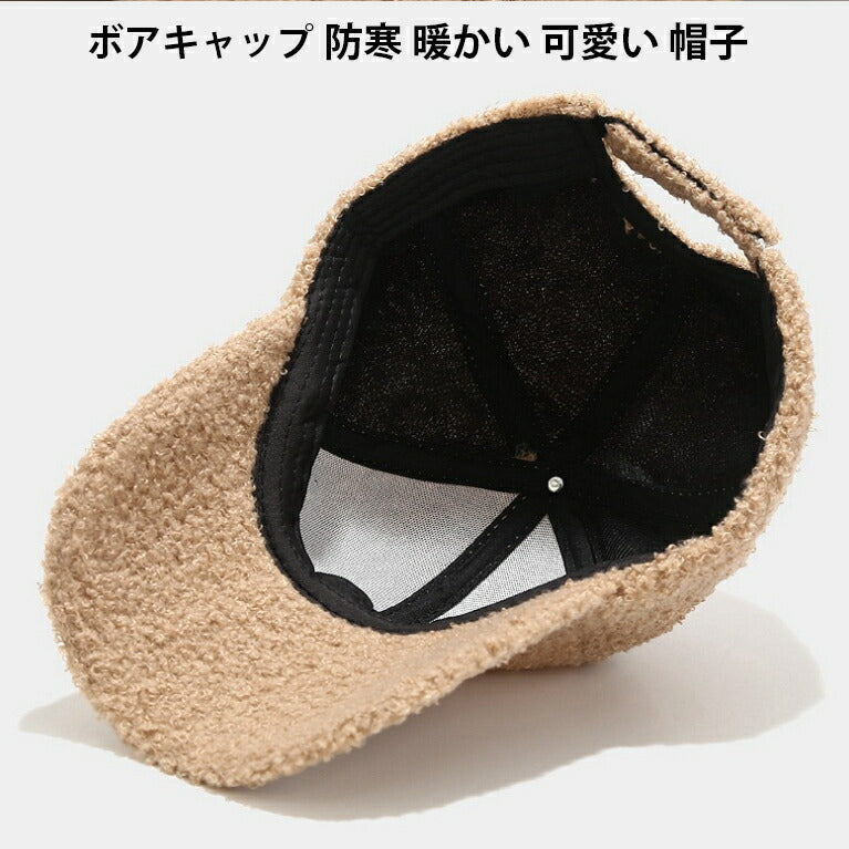 ボア キャップ レディース モコモコ キャップ もこもこキャップ  小顔効果 帽子 防寒 帽   秋冬 可愛い ボア WOME'S BOA CAP 防寒対策 あったか 暖かい お洒落 カジュアル ファッション小物 2023冬新作