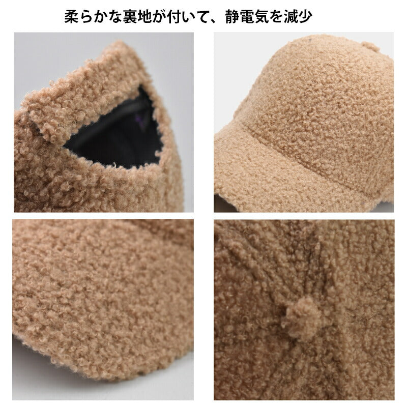ボア キャップ レディース モコモコ キャップ もこもこキャップ  小顔効果 帽子 防寒 帽   秋冬 可愛い ボア WOME'S BOA CAP 防寒対策 あったか 暖かい お洒落 カジュアル ファッション小物 2023冬新作