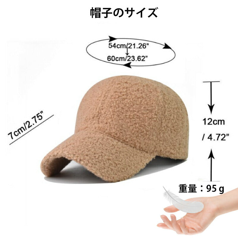 ボア キャップ レディース モコモコ キャップ もこもこキャップ  小顔効果 帽子 防寒 帽   秋冬 可愛い ボア WOME'S BOA CAP 防寒対策 あったか 暖かい お洒落 カジュアル ファッション小物 2023冬新作