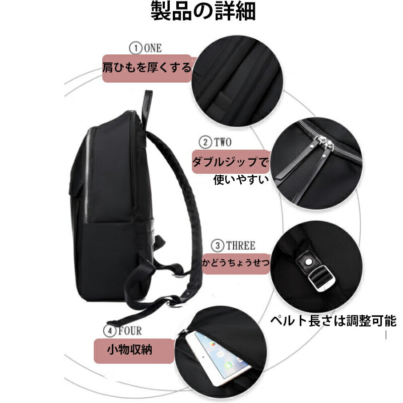 ビジネスリュック レディース パソコンバッグ PC リュック  軽量 a4 おしゃれ 軽い 大容量 13.3型 14インチ ノートパソコン 収納 防水 撥水 営業 電車 通勤用 仕事 出張 リュック バッグ 大きめ
