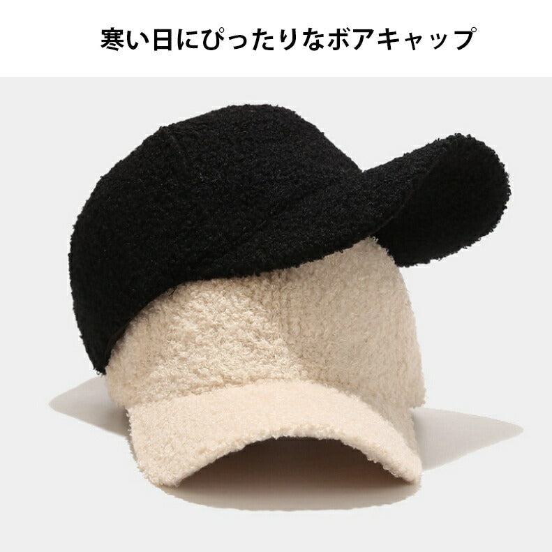 ボア キャップ レディース モコモコ キャップ もこもこキャップ  小顔効果 帽子 防寒 帽   秋冬 可愛い ボア WOME'S BOA CAP 防寒対策 あったか 暖かい お洒落 カジュアル ファッション小物 2023冬新作