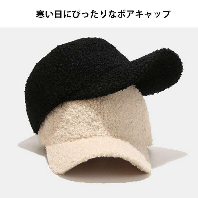 ボア キャップ レディース モコモコ キャップ もこもこキャップ  小顔効果 帽子 防寒 帽   秋冬 可愛い ボア WOME'S BOA CAP 防寒対策 あったか 暖かい お洒落 カジュアル ファッション小物 2023冬新作
