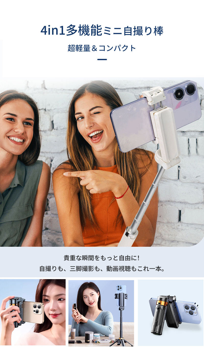 自撮り棒 セルカ棒 自撮 自撮棒 三脚 三脚付き 三脚スタンド 三脚伸縮式 ミニ三脚 スマホスタンド スマホ三脚 ライト LEDライト ライト付き 照明タイプ 美肌 リモコン リモコン付 折り畳み 軽量 コンパクト