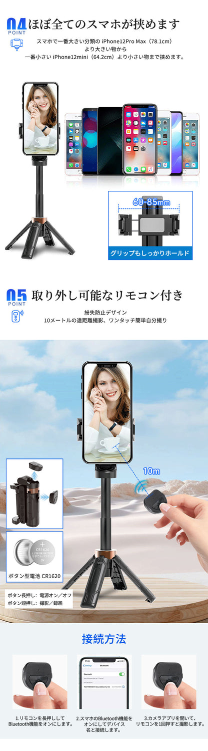 自撮り棒 セルカ棒 自撮 自撮棒 三脚 三脚付き 三脚スタンド 三脚伸縮式 ミニ三脚 スマホスタンド スマホ三脚 ライト LEDライト ライト付き 照明タイプ 美肌 リモコン リモコン付 折り畳み 軽量 コンパクト
