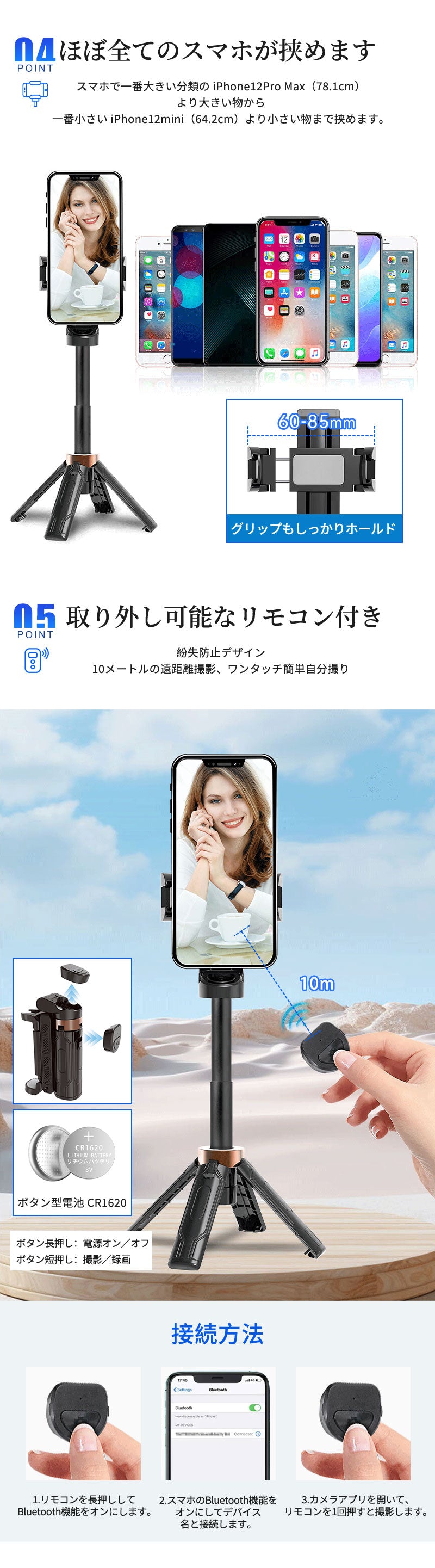 自撮り棒 セルカ棒 自撮 自撮棒 三脚 三脚付き 三脚スタンド 三脚伸縮式 ミニ三脚 スマホスタンド スマホ三脚 ライト LEDライト ライト付き 照明タイプ 美肌 リモコン リモコン付 折り畳み 軽量 コンパクト