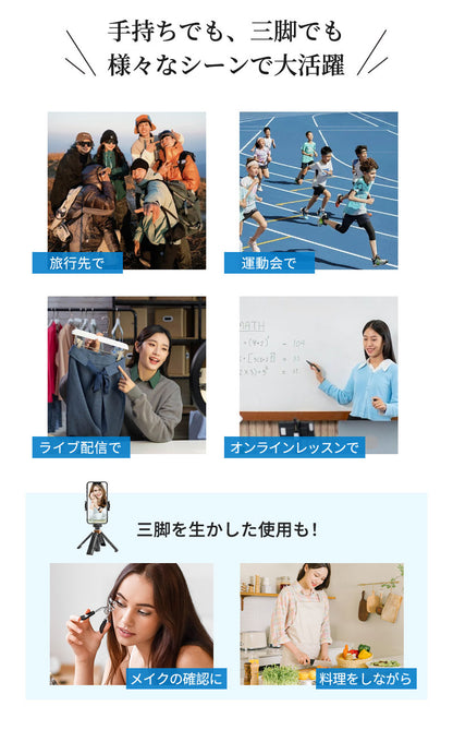 自撮り棒 セルカ棒 自撮 自撮棒 三脚 三脚付き 三脚スタンド 三脚伸縮式 ミニ三脚 スマホスタンド スマホ三脚 ライト LEDライト ライト付き 照明タイプ 美肌 リモコン リモコン付 折り畳み 軽量 コンパクト